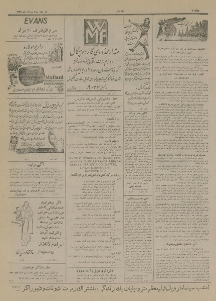 پرونده:Ettelaat13280503.pdf