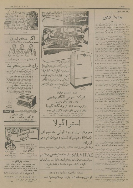 پرونده:Ettelaat13280503.pdf