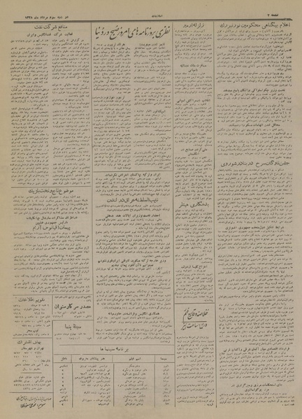 پرونده:Ettelaat13280503.pdf