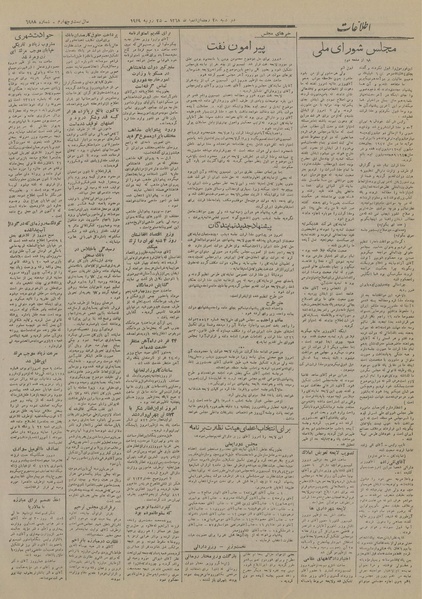 پرونده:Ettelaat13280503.pdf