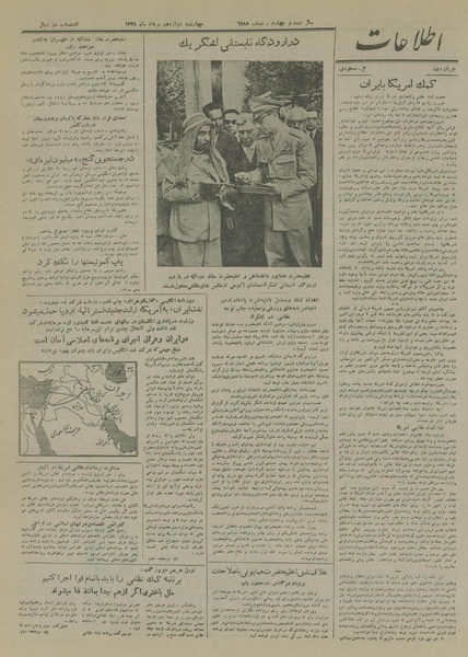 پرونده:Ettelaat13280512.pdf