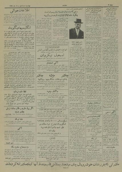 پرونده:Ettelaat13280512.pdf