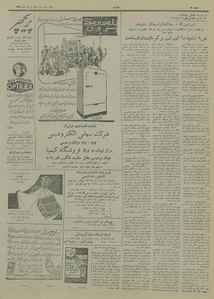 پرونده:Ettelaat13280512.pdf