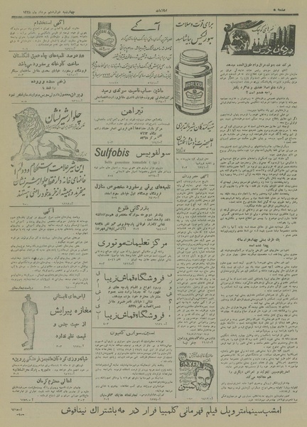 پرونده:Ettelaat13280512.pdf