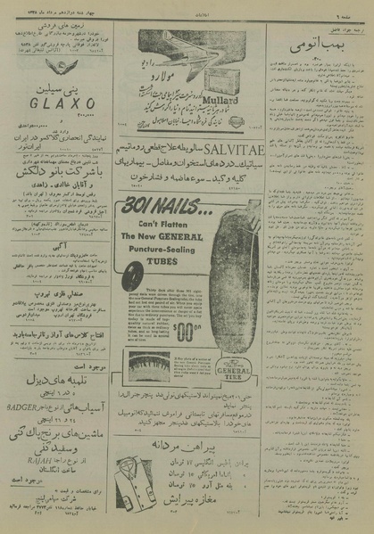 پرونده:Ettelaat13280512.pdf