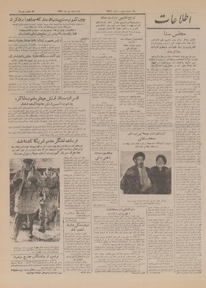 Ettelaat13291002.pdf