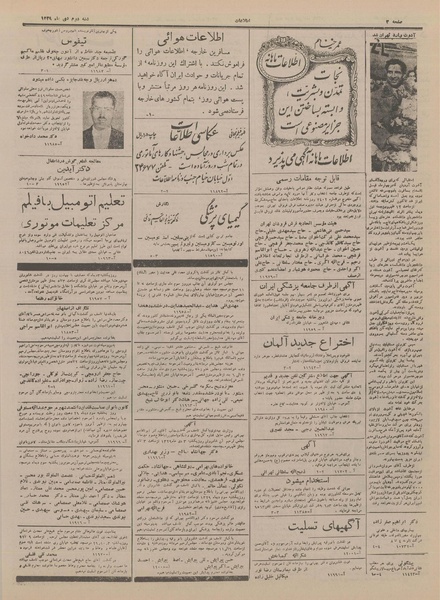 پرونده:Ettelaat13291002.pdf