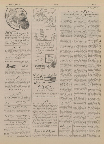 پرونده:Ettelaat13291002.pdf