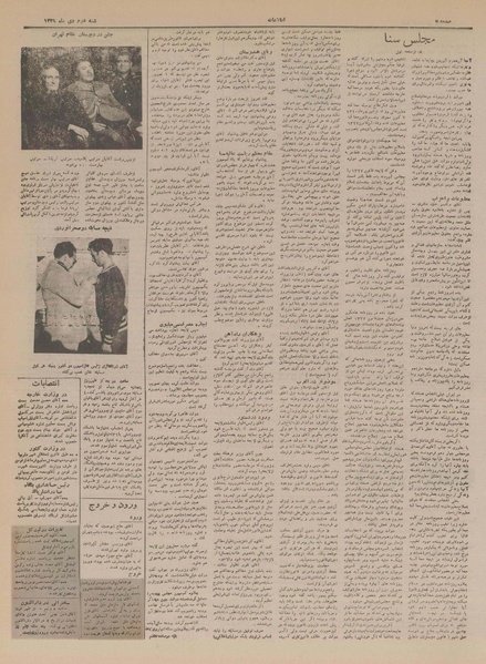 پرونده:Ettelaat13291002.pdf