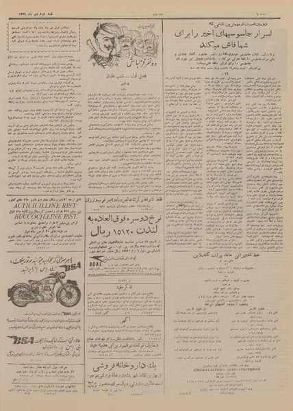 پرونده:Ettelaat13291002.pdf