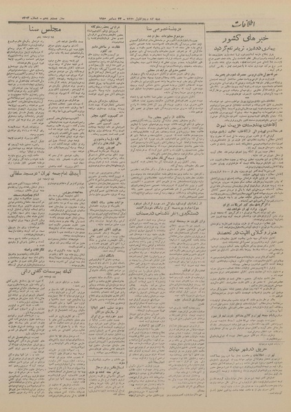 پرونده:Ettelaat13291002.pdf