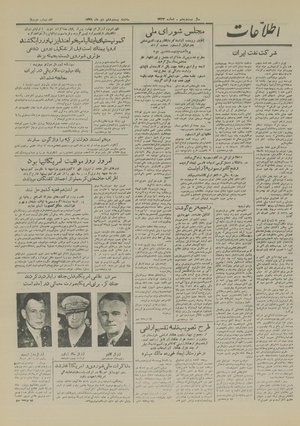 Ettelaat13291026.pdf