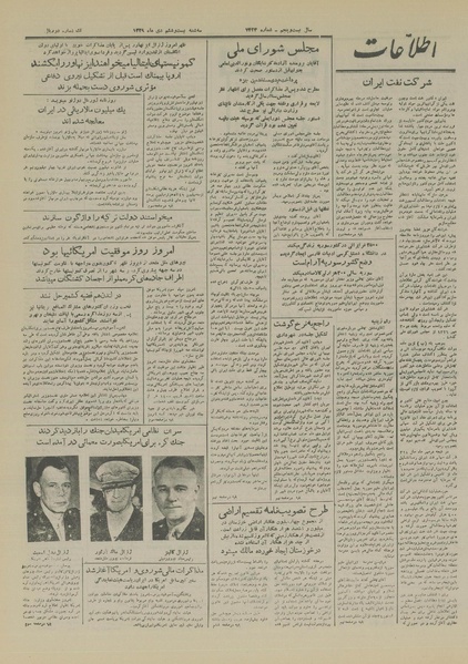 پرونده:Ettelaat13291026.pdf