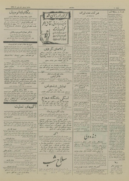 پرونده:Ettelaat13291026.pdf