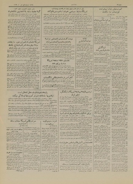 پرونده:Ettelaat13291026.pdf