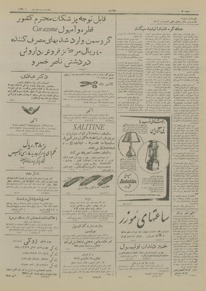 پرونده:Ettelaat13291026.pdf