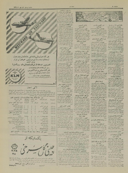 پرونده:Ettelaat13291026.pdf