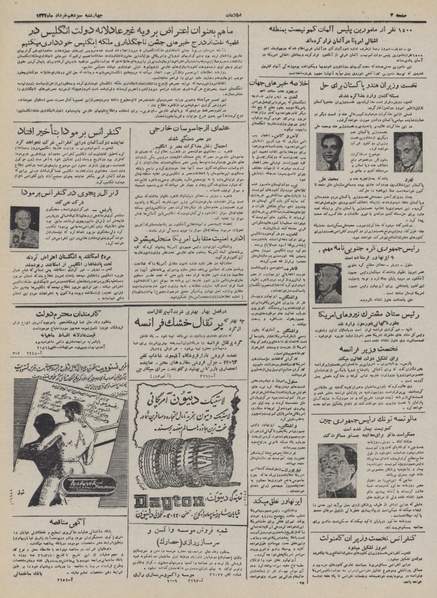 پرونده:Ettelaat13320313.pdf