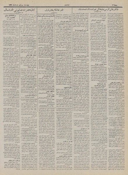 پرونده:Ettelaat13320313.pdf