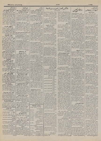 پرونده:Ettelaat13320313.pdf