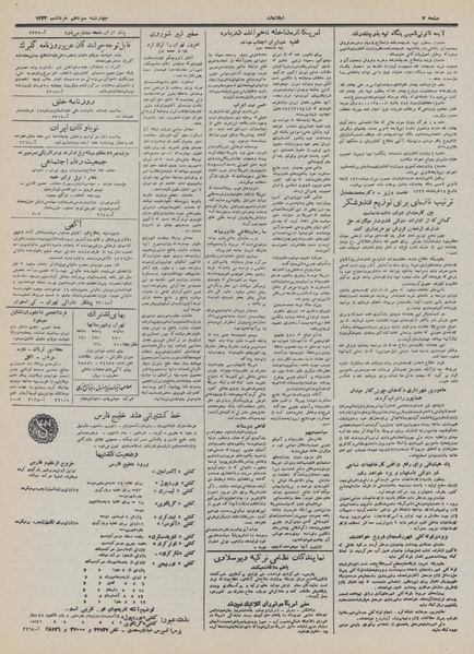 پرونده:Ettelaat13320313.pdf