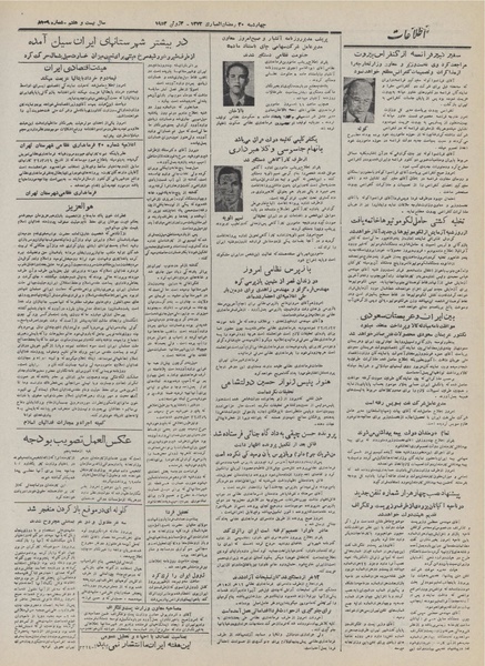 پرونده:Ettelaat13320313.pdf