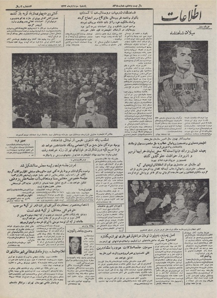 پرونده:Ettelaat13320803.pdf