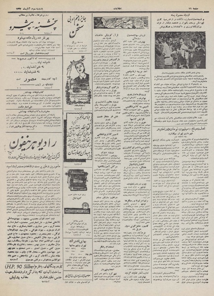 پرونده:Ettelaat13320803.pdf