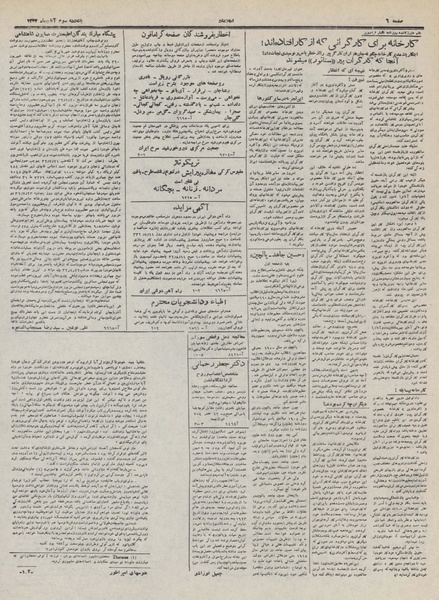 پرونده:Ettelaat13320803.pdf