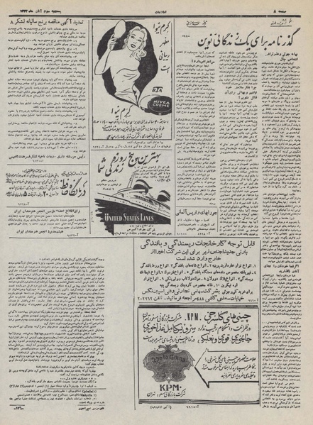 پرونده:Ettelaat13320803.pdf