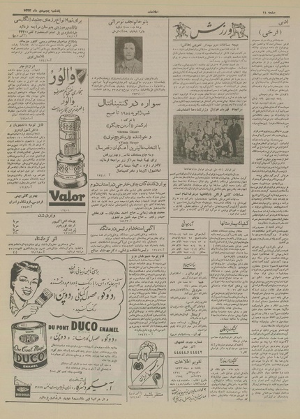 پرونده:Ettelaat13331005.pdf