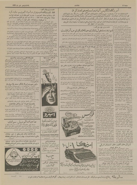 پرونده:Ettelaat13331005.pdf