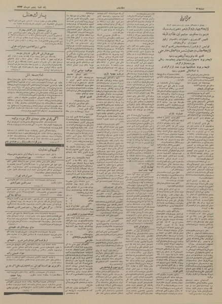 پرونده:Ettelaat13331005.pdf