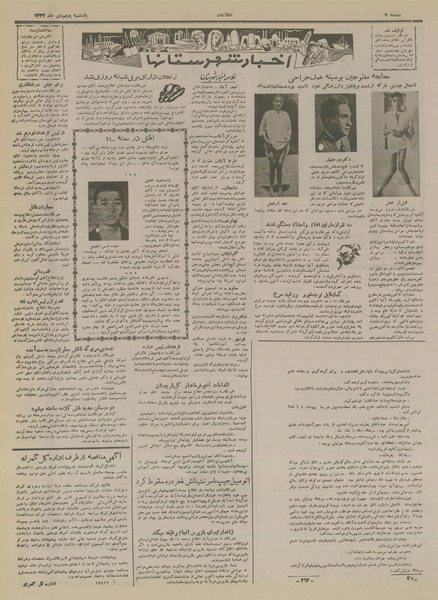 پرونده:Ettelaat13331005.pdf