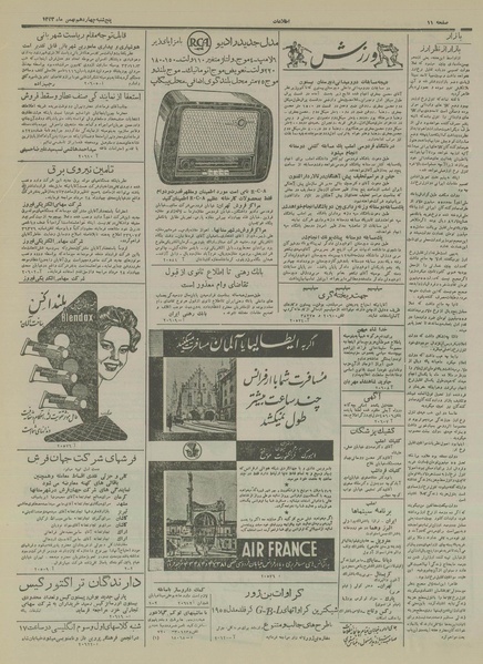 پرونده:Ettelaat13331114.pdf