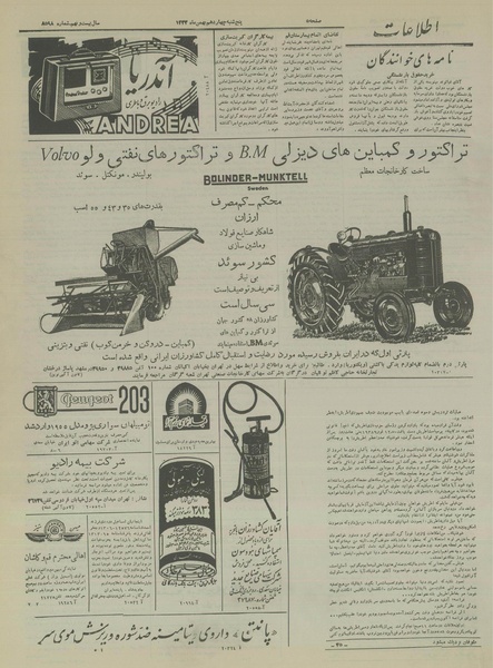 پرونده:Ettelaat13331114.pdf