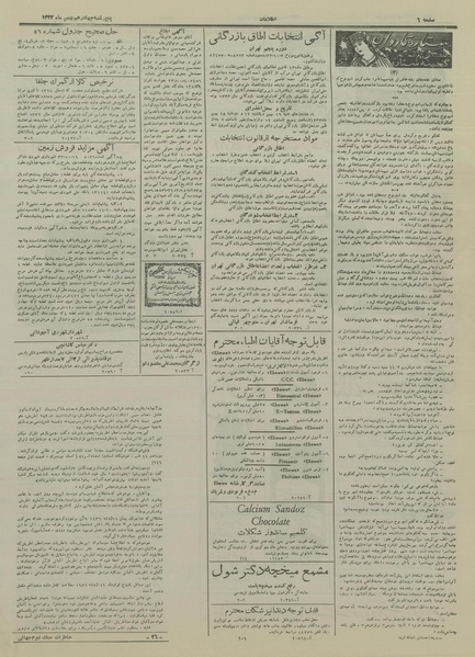 پرونده:Ettelaat13331114.pdf