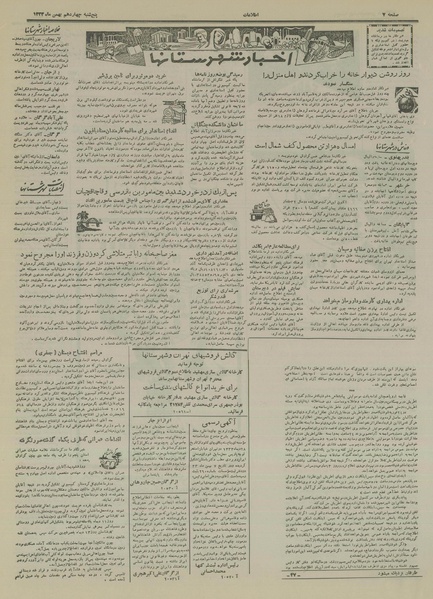 پرونده:Ettelaat13331114.pdf