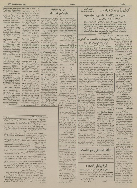 پرونده:Ettelaat13341202.pdf