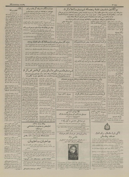 پرونده:Ettelaat13341202.pdf