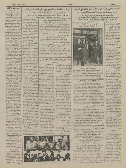 پرونده:Ettelaat13341202.pdf