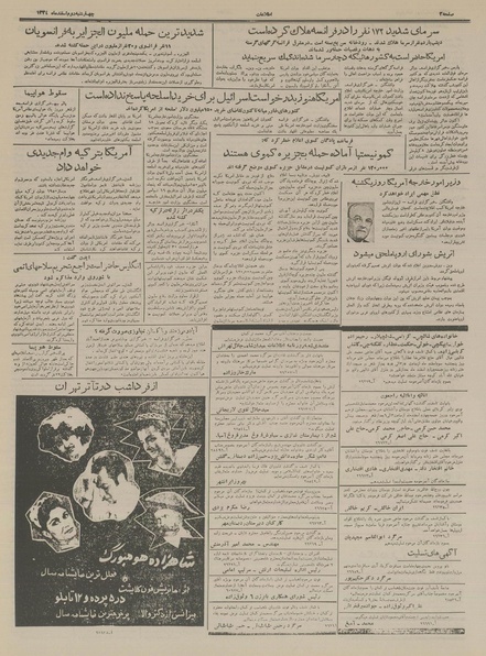 پرونده:Ettelaat13341202.pdf