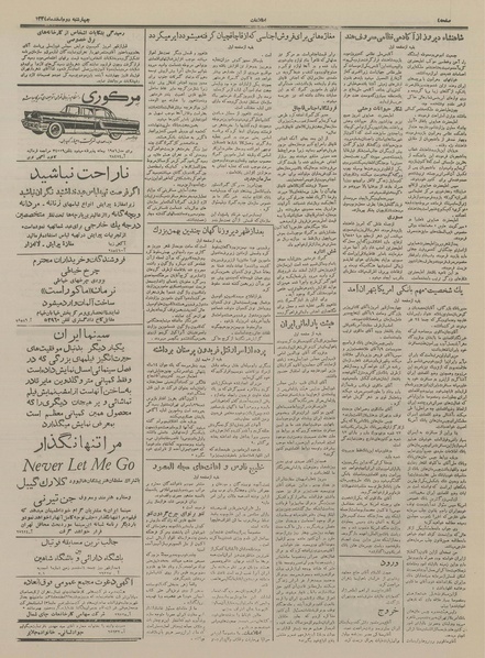 پرونده:Ettelaat13341202.pdf