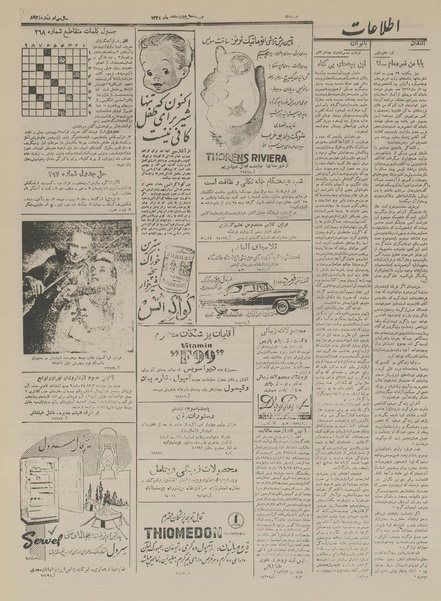 پرونده:Ettelaat13341202.pdf