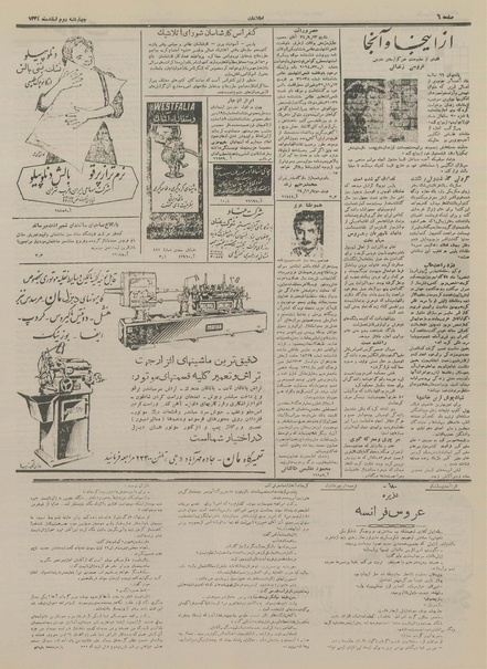 پرونده:Ettelaat13341202.pdf