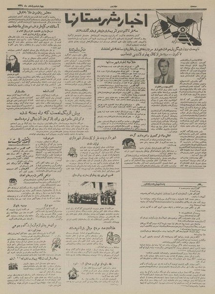 پرونده:Ettelaat13341202.pdf