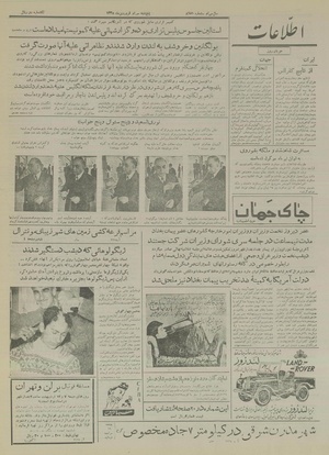 Ettelaat13350130.pdf