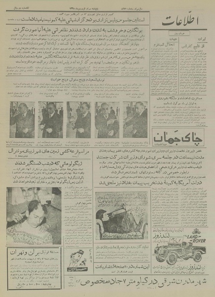 پرونده:Ettelaat13350130.pdf