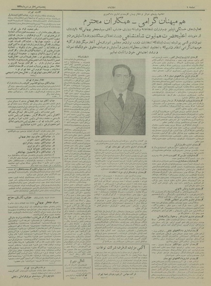 پرونده:Ettelaat13350130.pdf