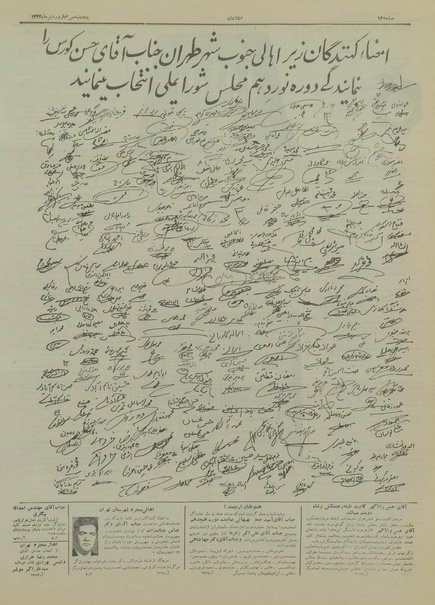 پرونده:Ettelaat13350130.pdf